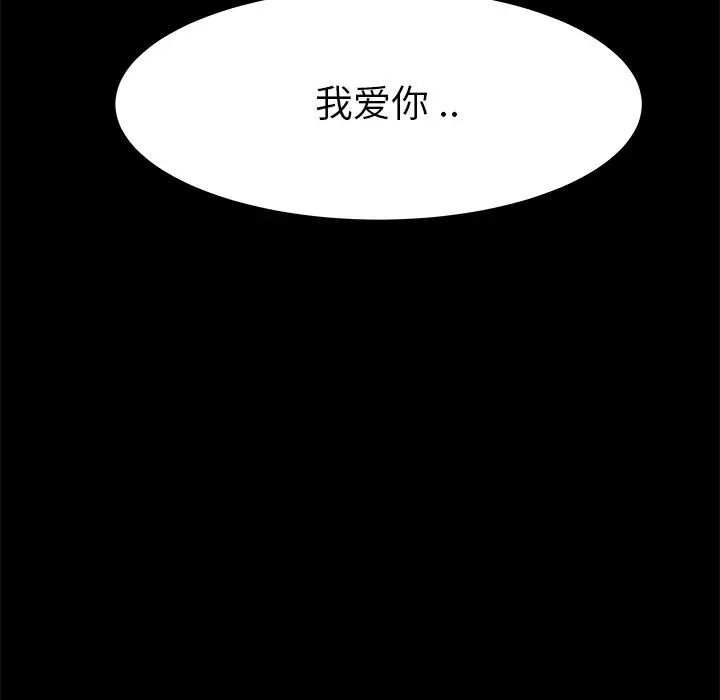 单身爸爸想恋爱第16话