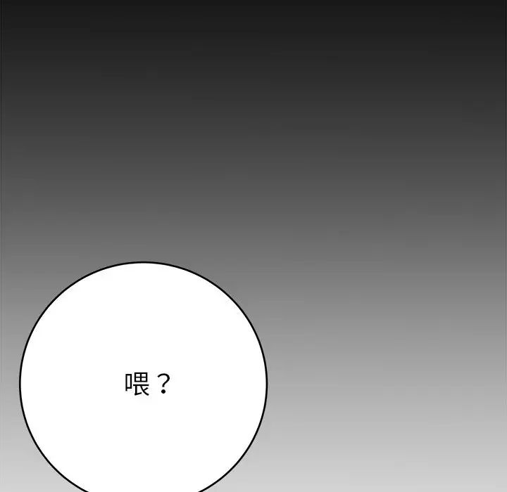单身爸爸想恋爱第16话