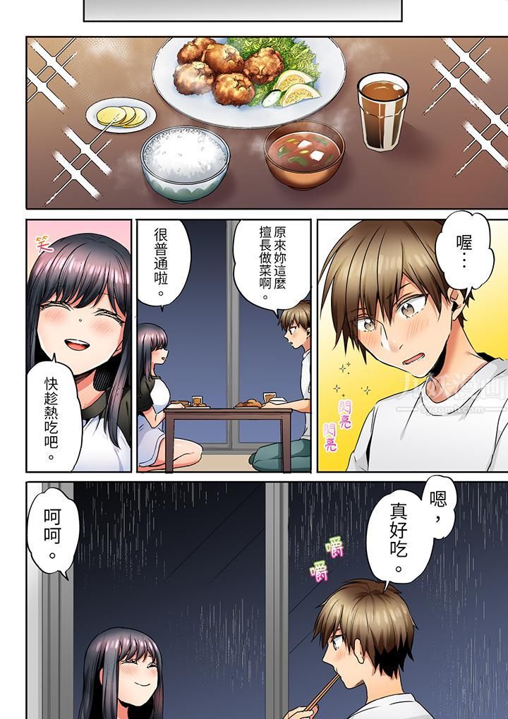 「我和你女朋友，你喜欢和谁做爱？」诱惑满满的NTR三角关系第11话