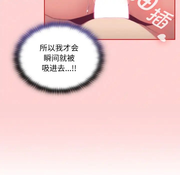 不请自来的未婚妻第64话