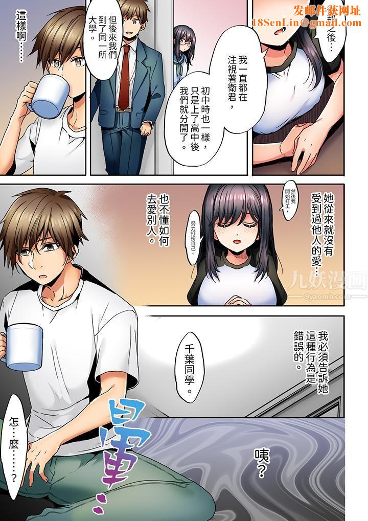 「我和你女朋友，你喜欢和谁做爱？」诱惑满满的NTR三角关系第11话