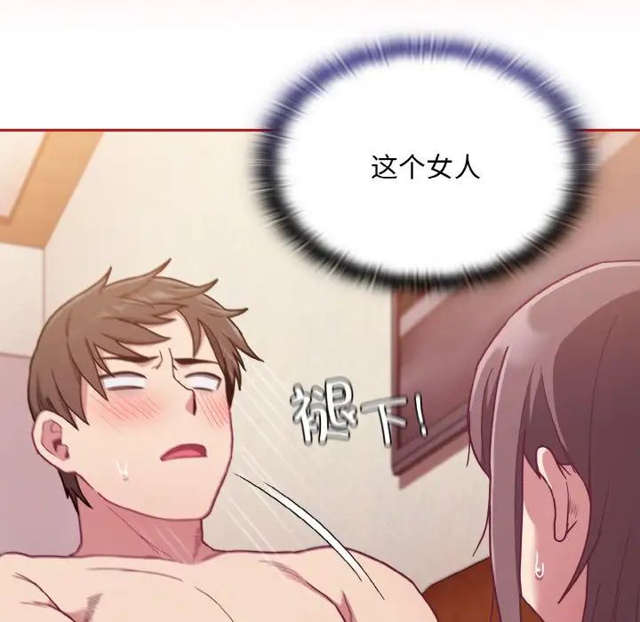 不请自来的未婚妻第64话