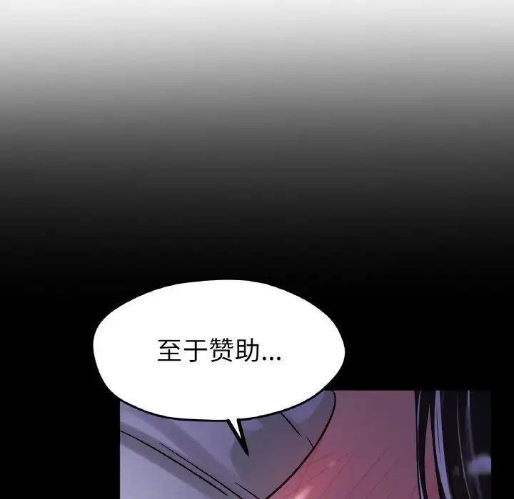 冰上恋人第16话