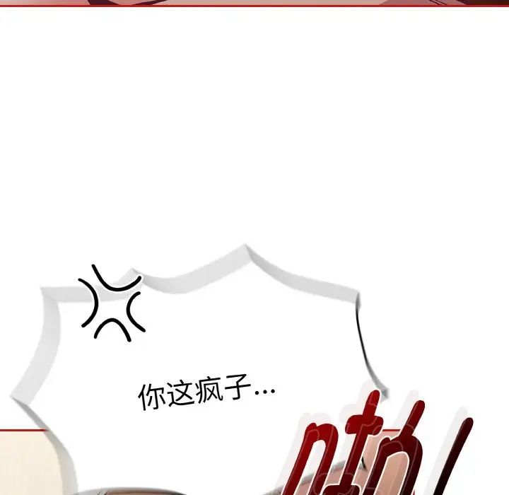 不请自来的未婚妻第64话