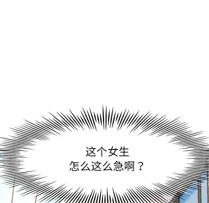 单身爸爸想恋爱第17话