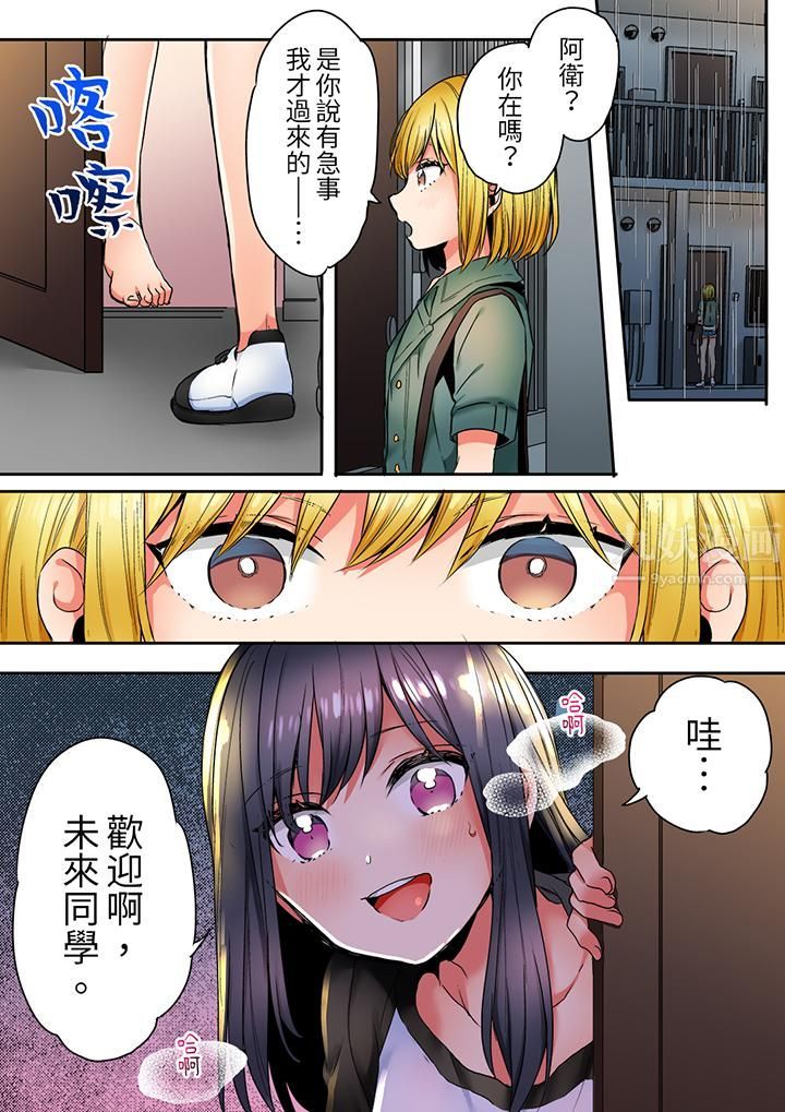 「我和你女朋友,你喜欢和谁做爱?」诱惑满满的NTR三角关系第13话
