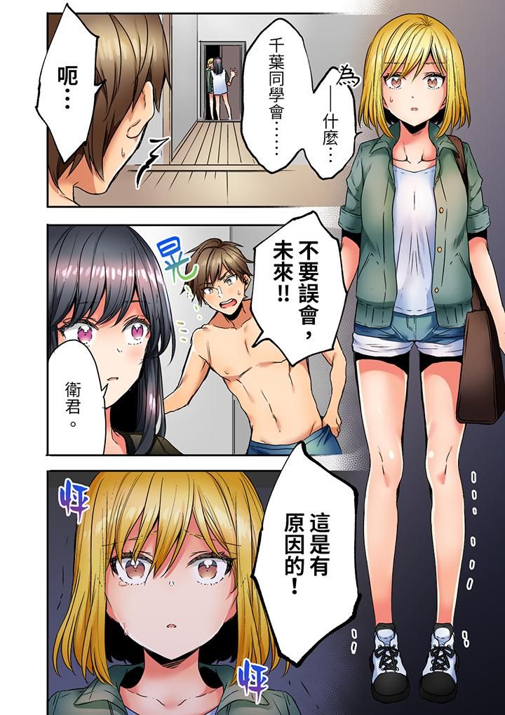 「我和你女朋友，你喜欢和谁做爱？」诱惑满满的NTR三角关系第13话