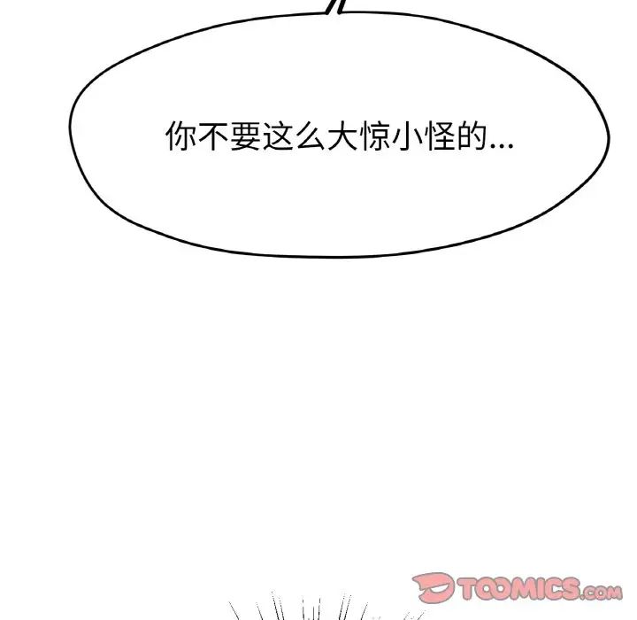 冰上恋人第16话