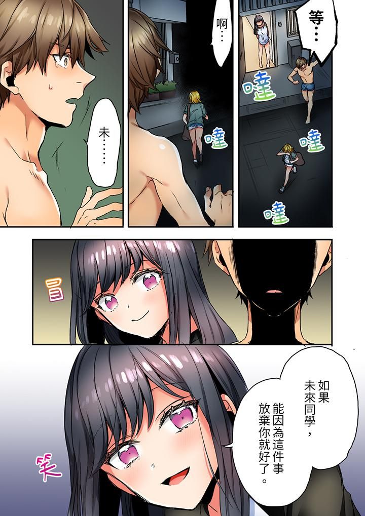 「我和你女朋友,你喜欢和谁做爱?」诱惑满满的NTR三角关系第13话