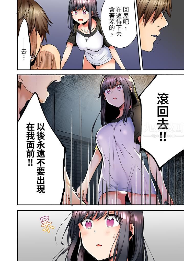 「我和你女朋友,你喜欢和谁做爱?」诱惑满满的NTR三角关系第13话