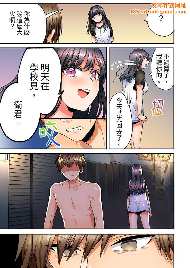 「我和你女朋友，你喜欢和谁做爱？」诱惑满满的NTR三角关系第13话