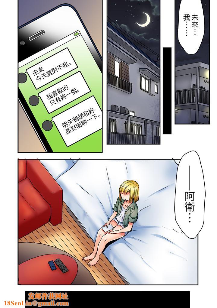 「我和你女朋友，你喜欢和谁做爱？」诱惑满满的NTR三角关系第13话