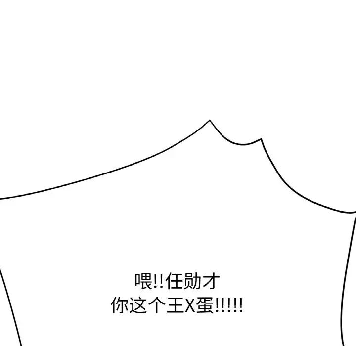 冰上恋人第16话