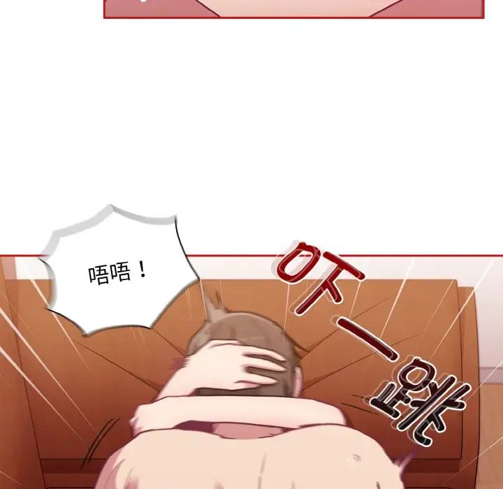 不请自来的未婚妻第64话
