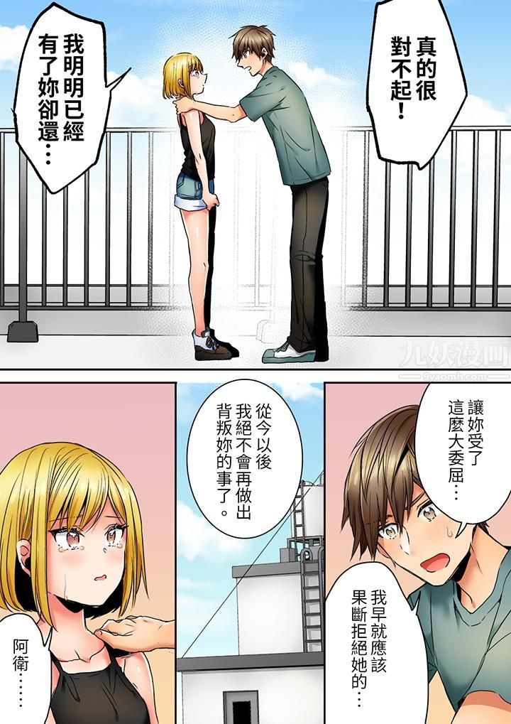 「我和你女朋友,你喜欢和谁做爱?」诱惑满满的NTR三角关系第13话