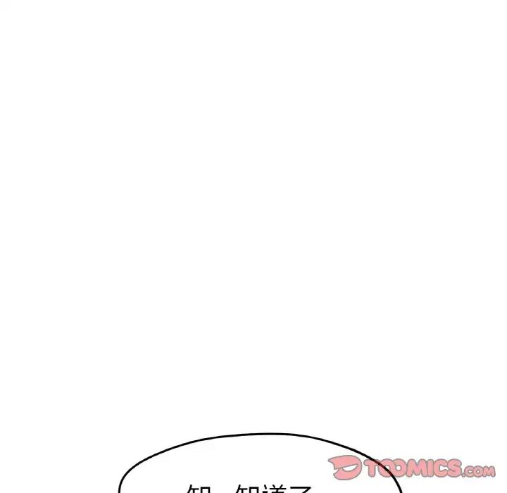 冰上恋人第16话