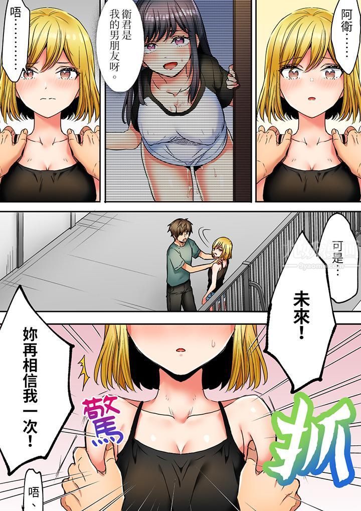 「我和你女朋友，你喜欢和谁做爱？」诱惑满满的NTR三角关系第14话