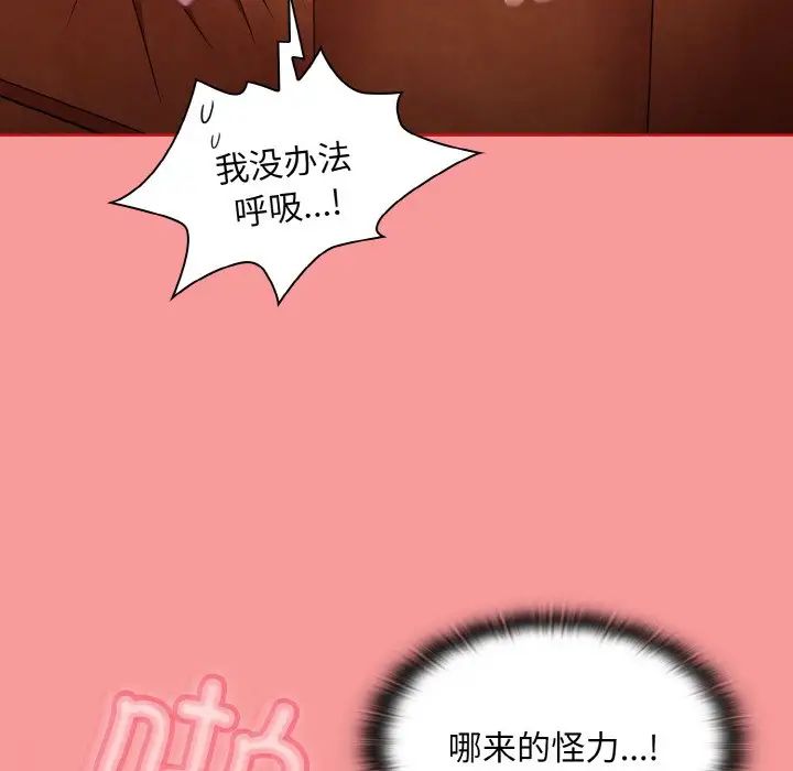 不请自来的未婚妻第64话