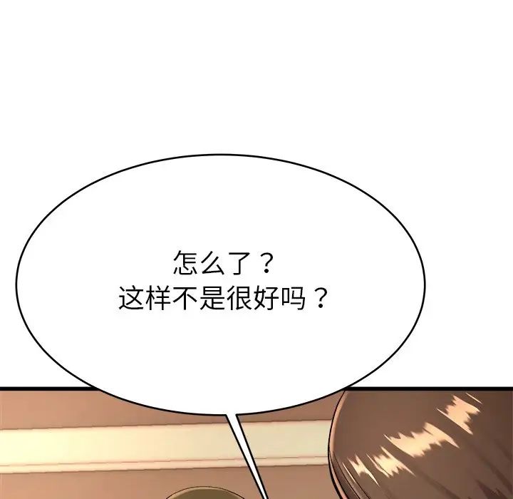 单身爸爸想恋爱第17话