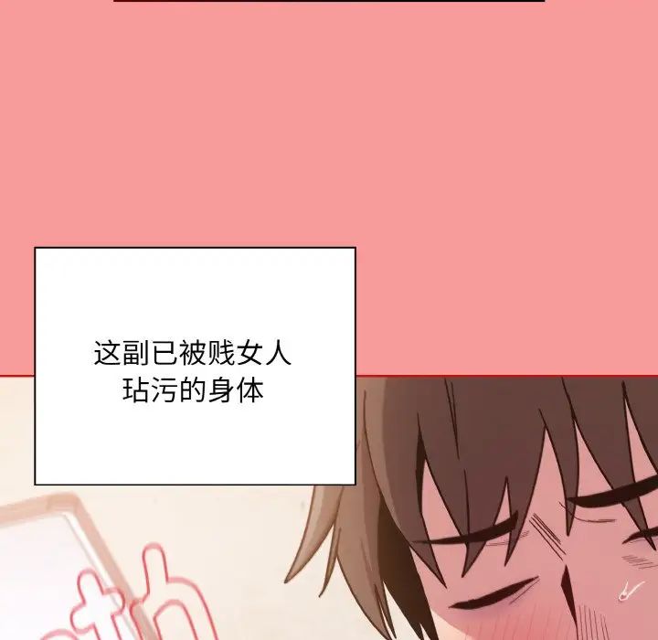 不请自来的未婚妻第64话