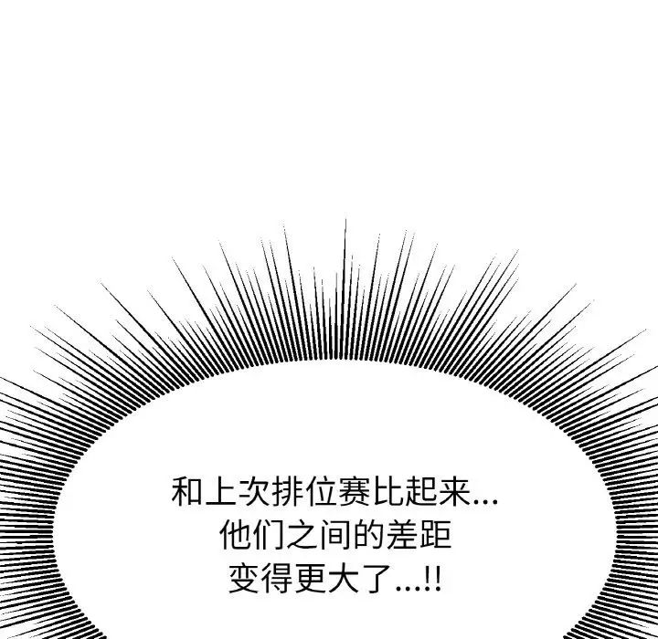 冰上恋人第16话