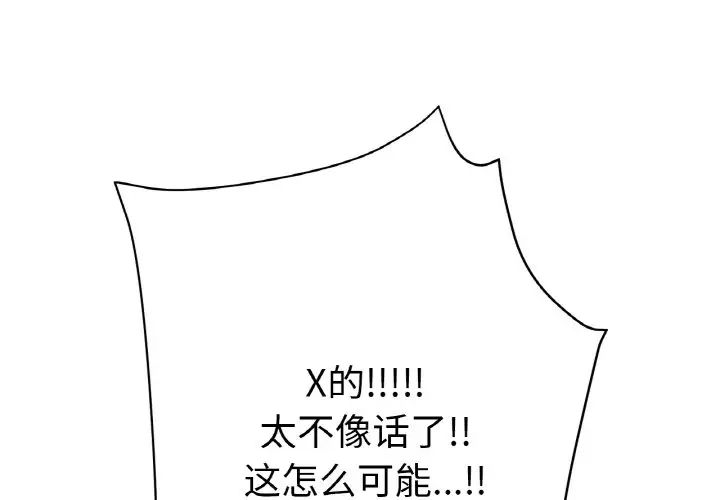 冰上恋人第17话