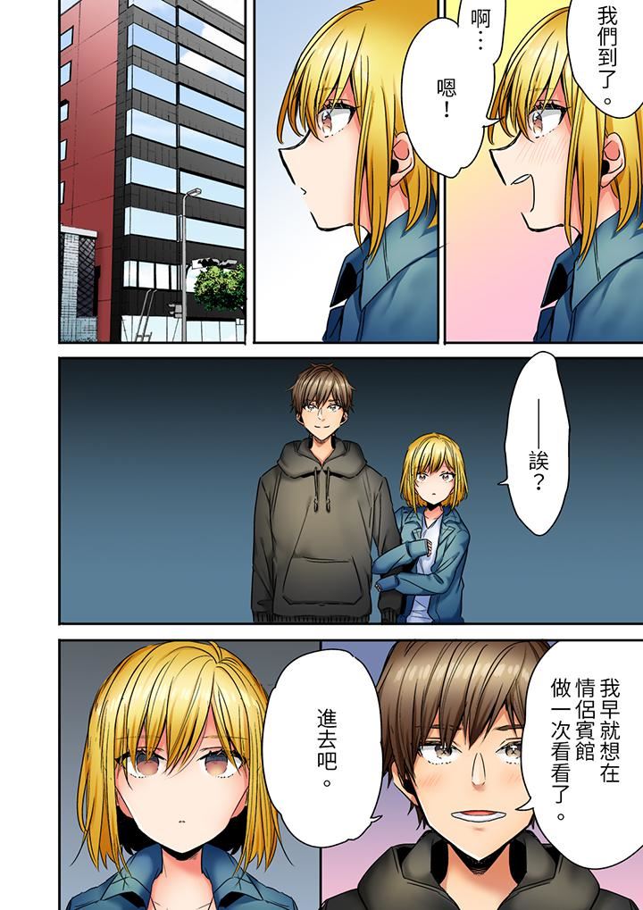 「我和你女朋友,你喜欢和谁做爱?」诱惑满满的NTR三角关系第15话