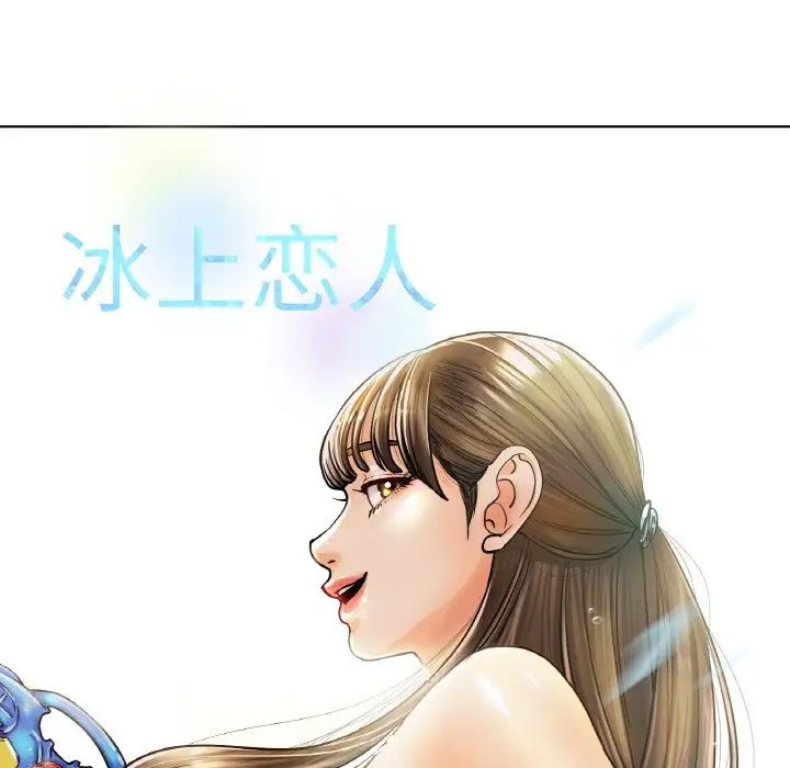 冰上恋人第17话