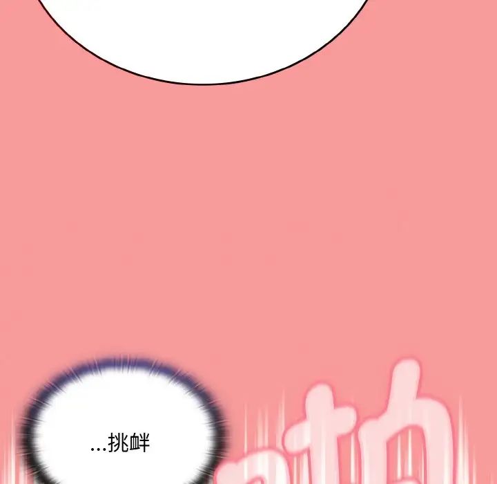 不请自来的未婚妻第64话