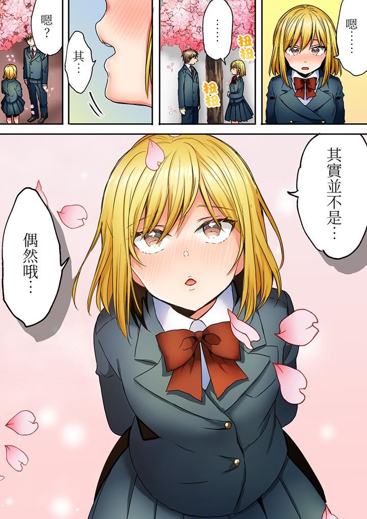 「我和你女朋友,你喜欢和谁做爱?」诱惑满满的NTR三角关系第16话