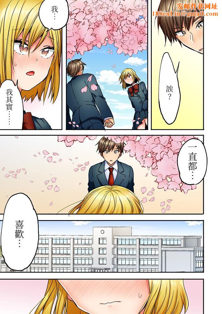 「我和你女朋友,你喜欢和谁做爱?」诱惑满满的NTR三角关系第16话