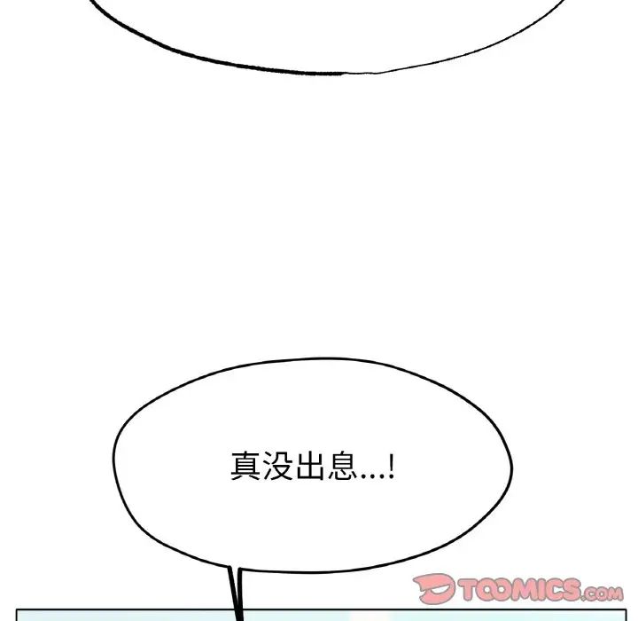 冰上恋人第17话