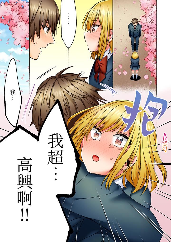 「我和你女朋友,你喜欢和谁做爱?」诱惑满满的NTR三角关系第16话