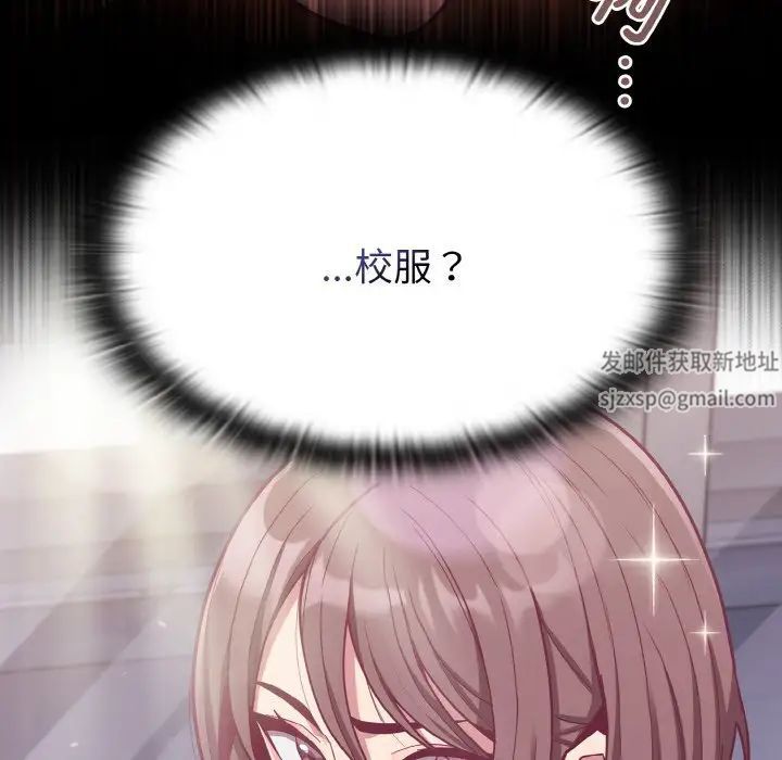 不请自来的未婚妻第64话