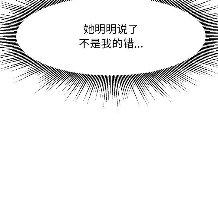 冰上恋人第17话