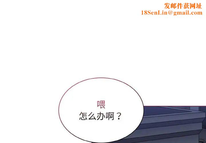 不请自来的未婚妻第65话