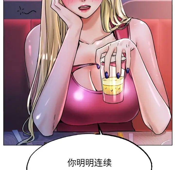 冰上恋人第17话