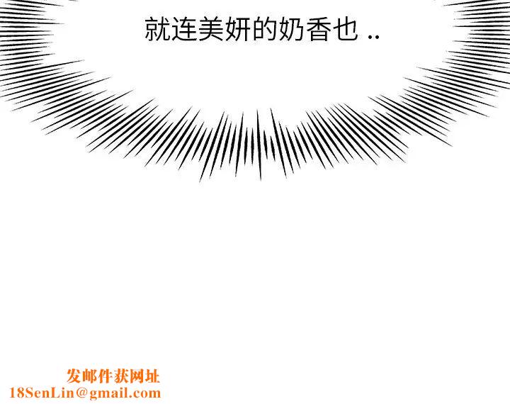 单身爸爸想恋爱第17话