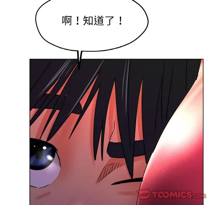 冰上恋人第17话