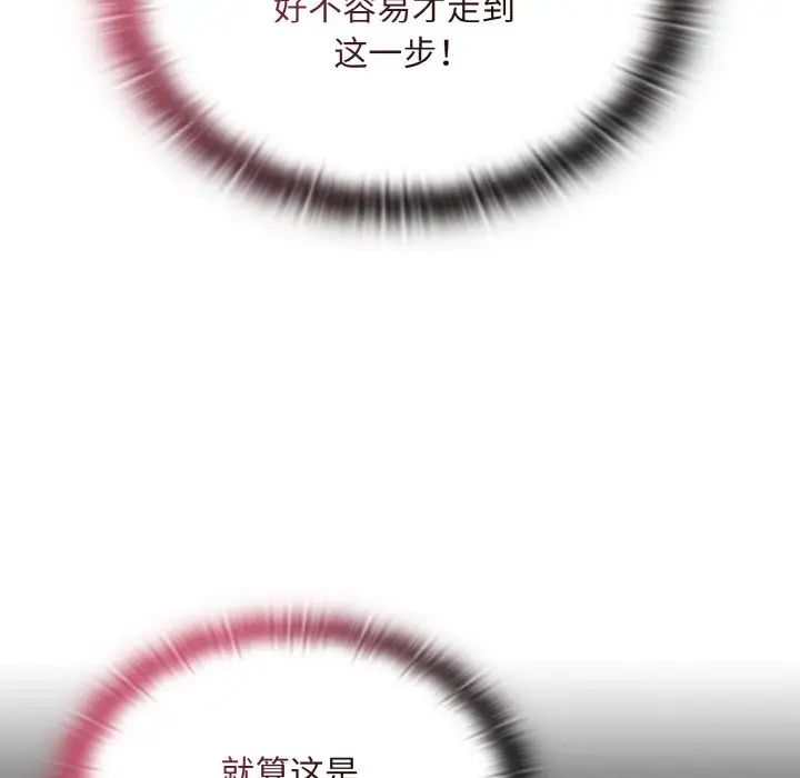 不请自来的未婚妻第65话