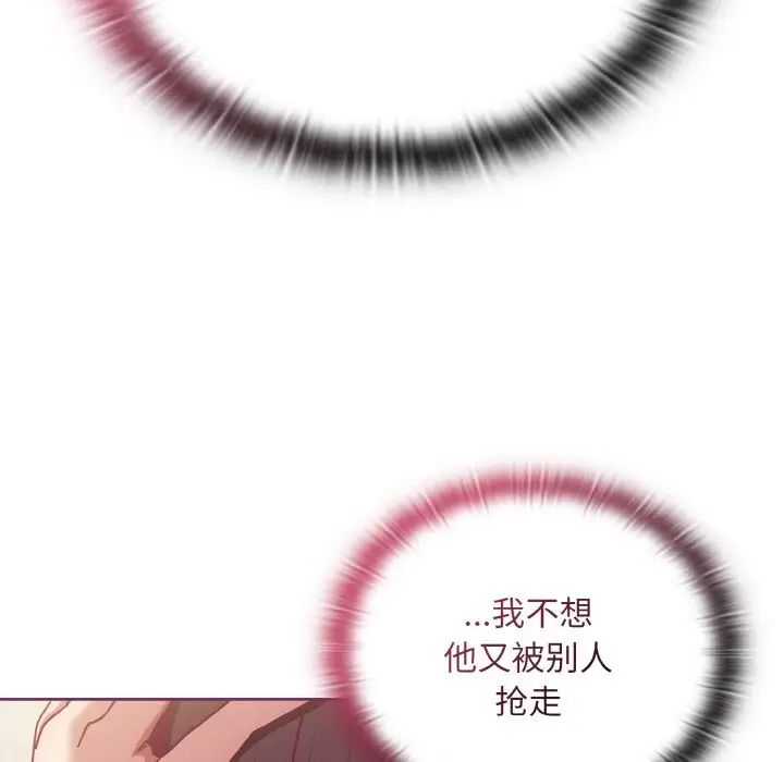 不请自来的未婚妻第65话