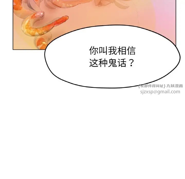 冰上恋人第17话