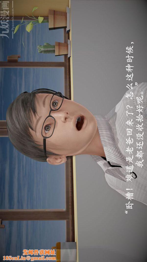 [3D]做韵律操的妈妈第02话