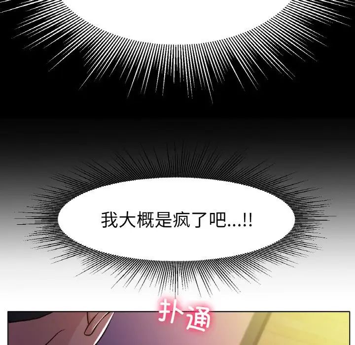 冰上恋人第17话