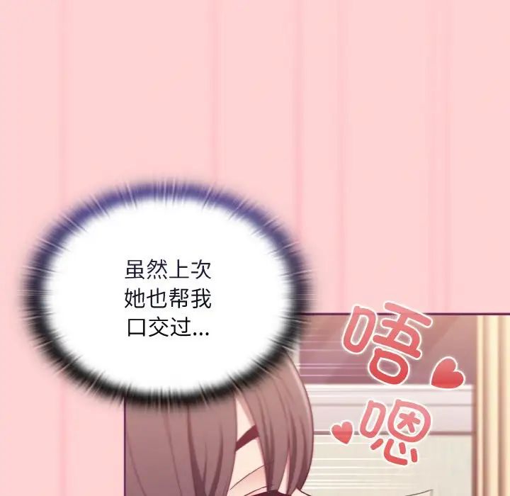 不请自来的未婚妻第65话