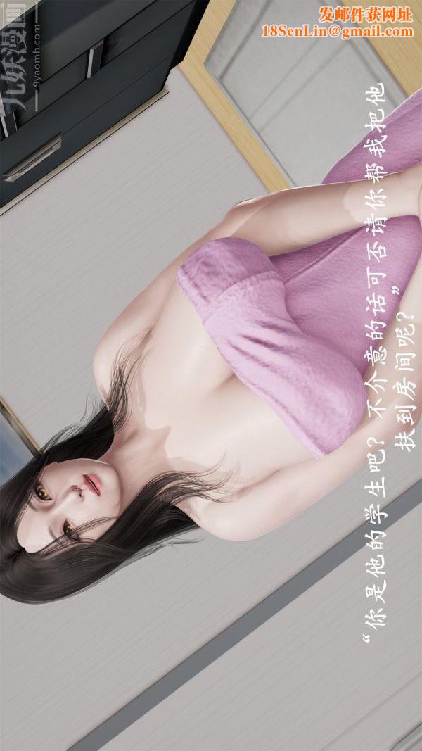 [3D]做韵律操的妈妈第03话