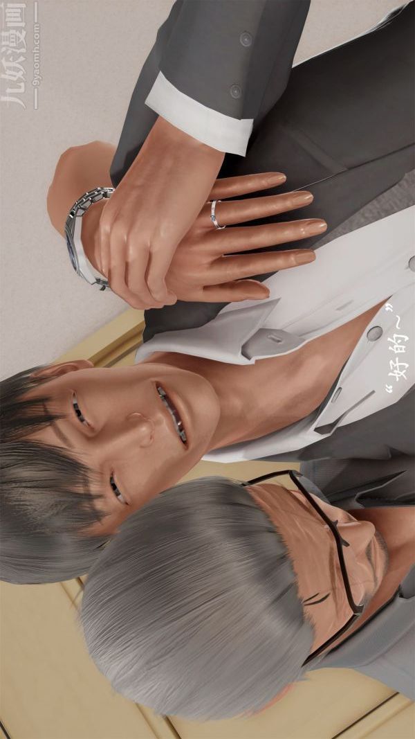 [3D]做韵律操的妈妈第03话