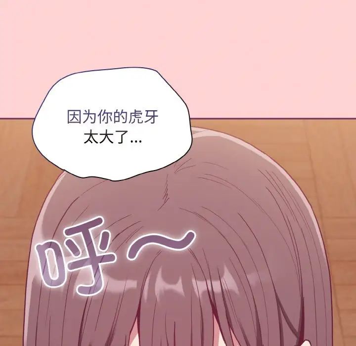 不请自来的未婚妻第65话