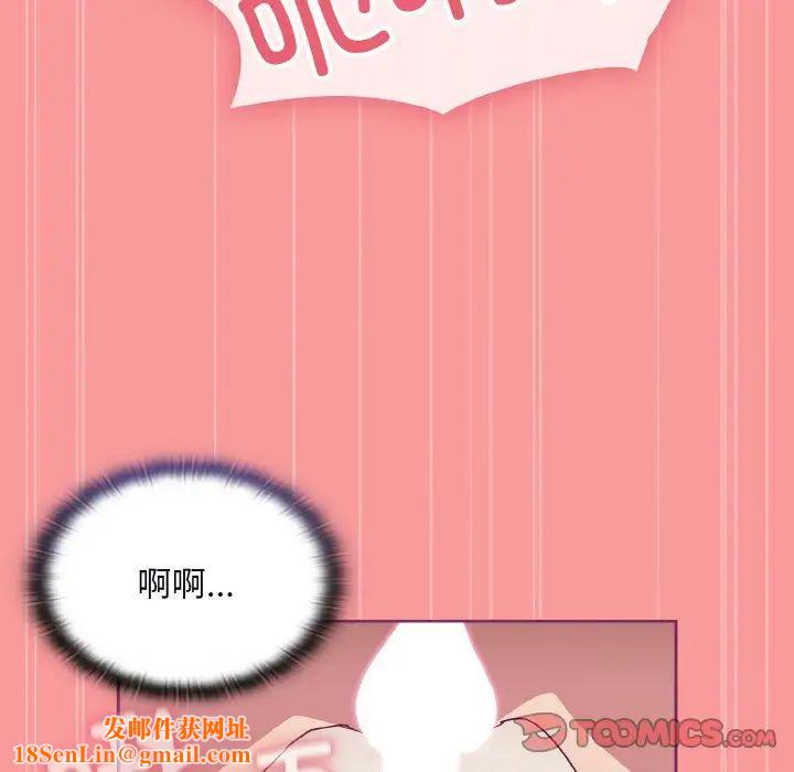 不请自来的未婚妻第65话