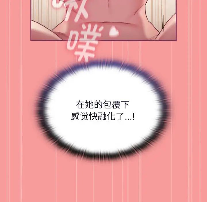 不请自来的未婚妻第65话